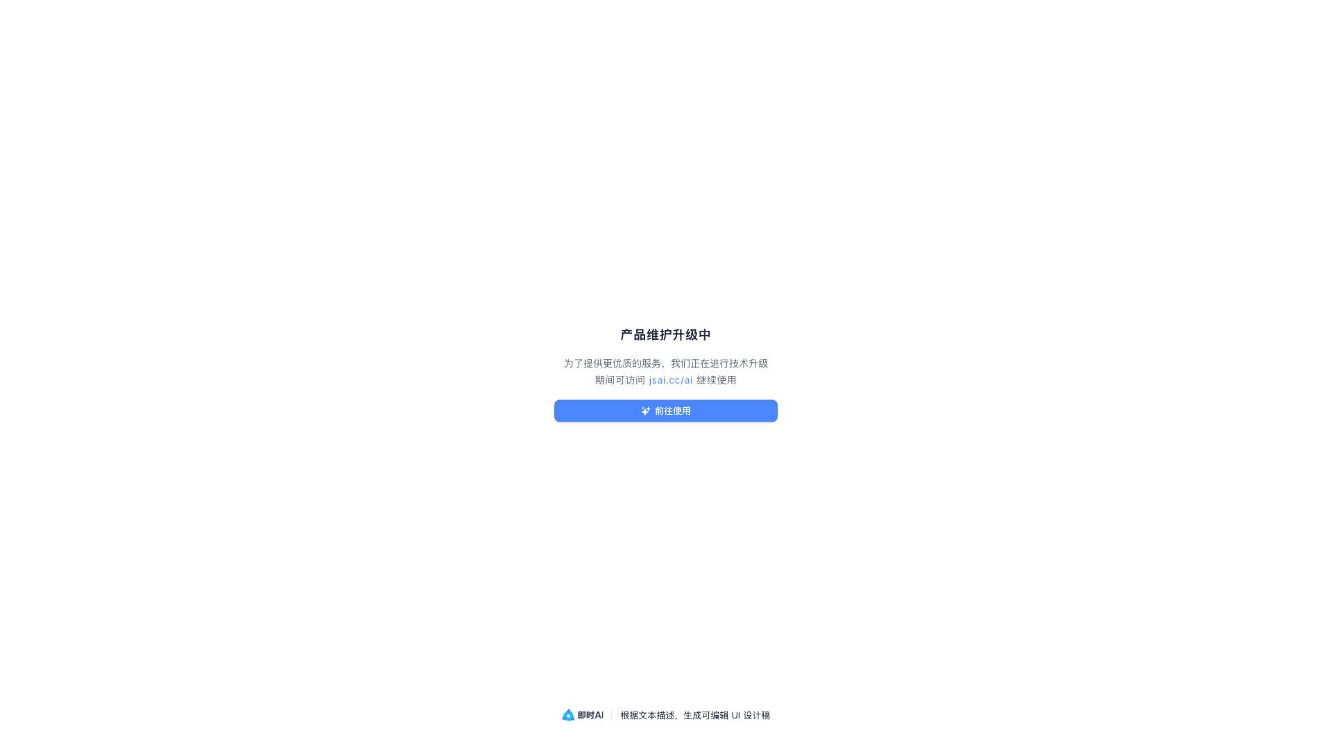 InstantAI Screenshot